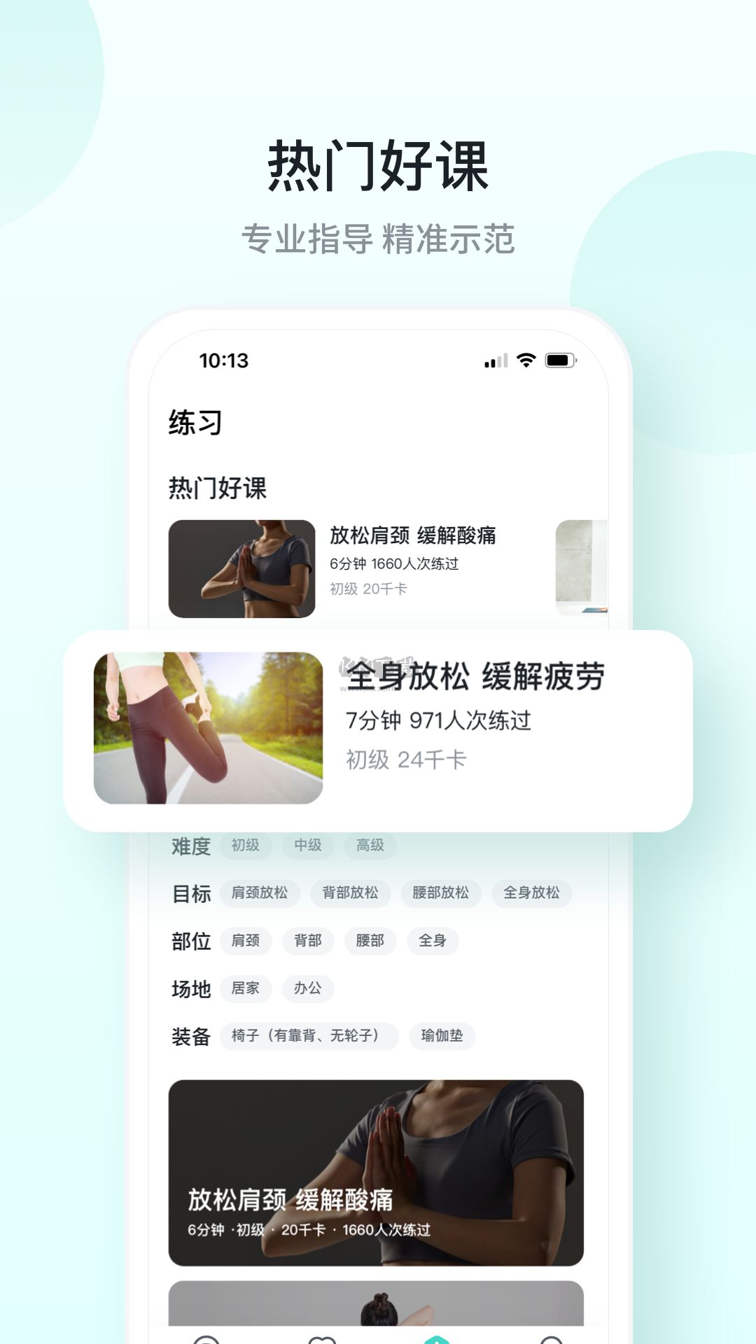 SKG健康2024 v5.0.9.6 最新版