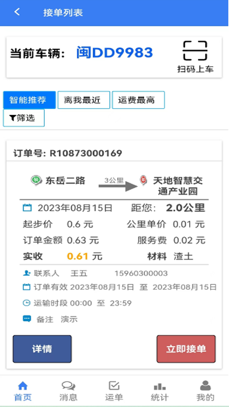 土拉寶應(yīng)用最新版本