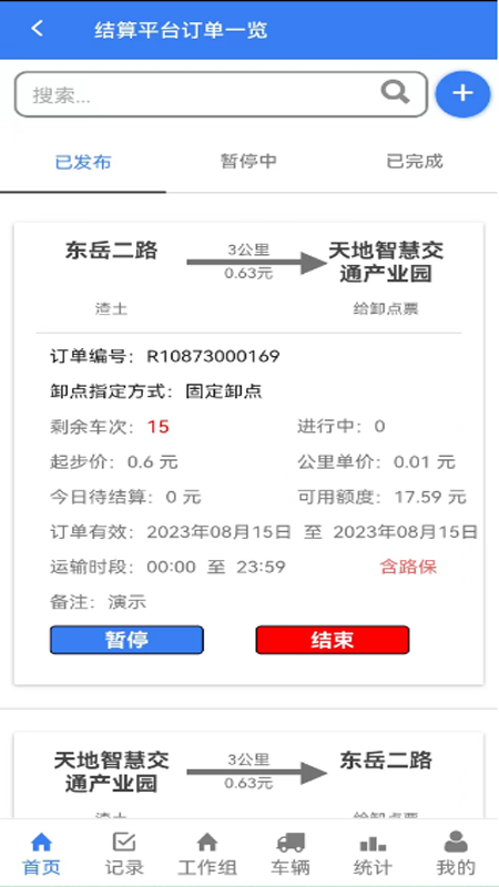 土拉寶應(yīng)用最新版本