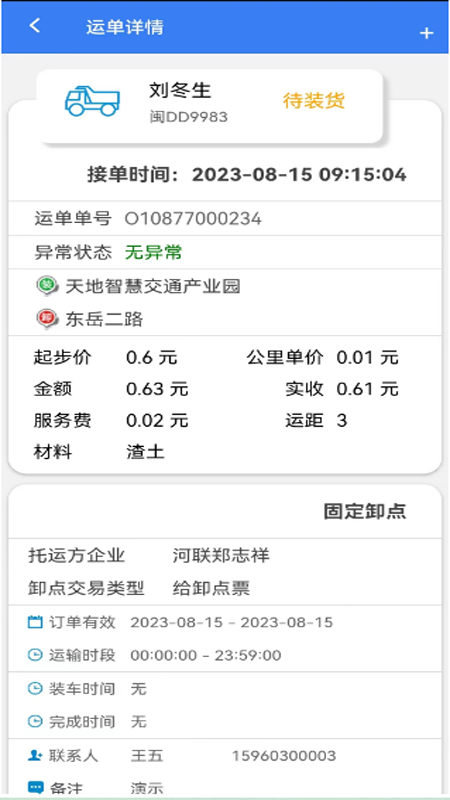 土拉寶應(yīng)用最新版本