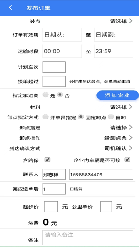 土拉寶應(yīng)用最新版本