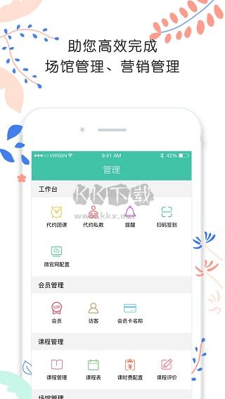 隨心瑜掌館2024版 v9.7.4 安卓版