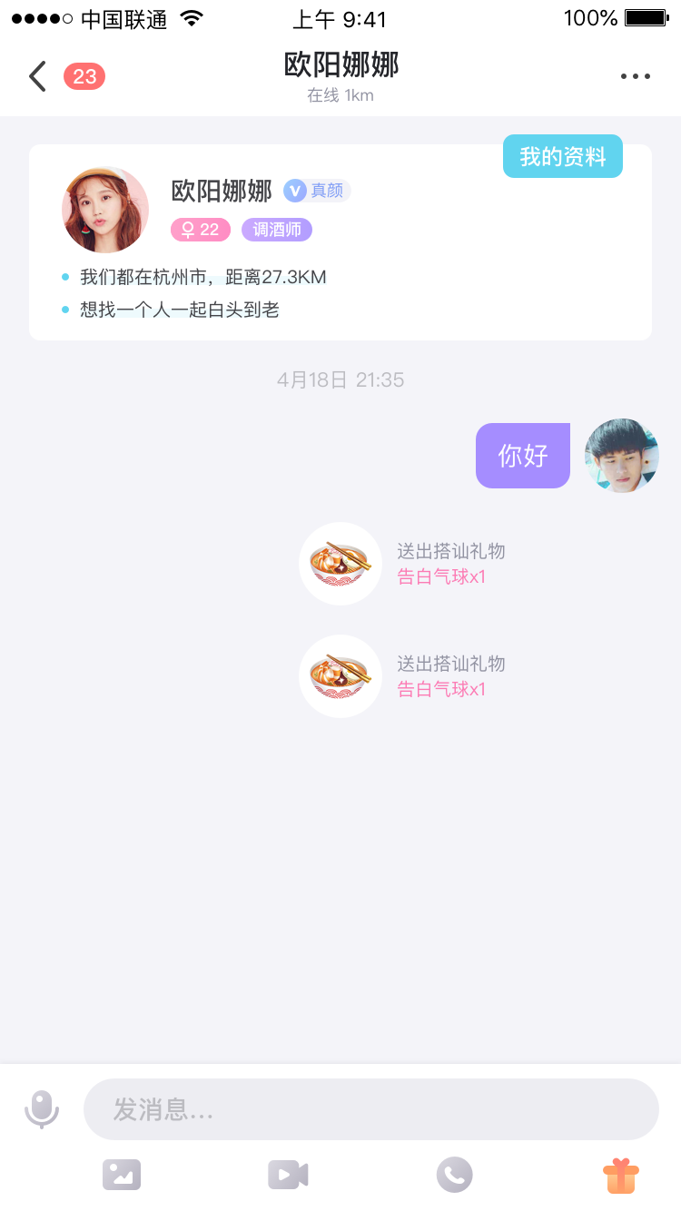 常歡社交平臺(tái)