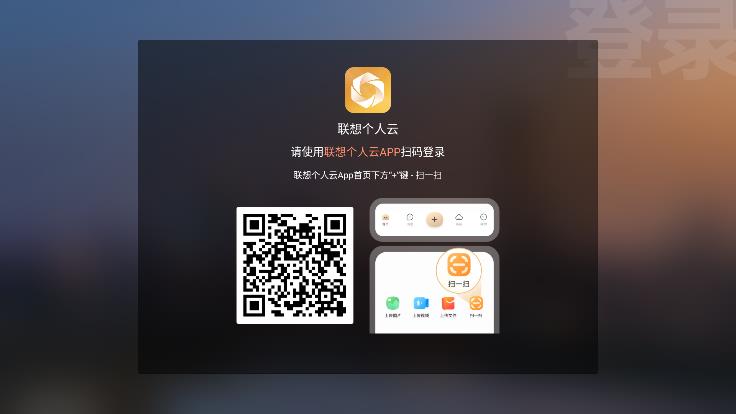聯(lián)想個(gè)人云電視版