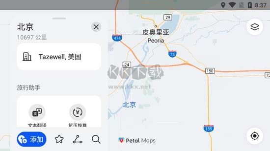 華為Petal地圖2024官方版 v4.1.0