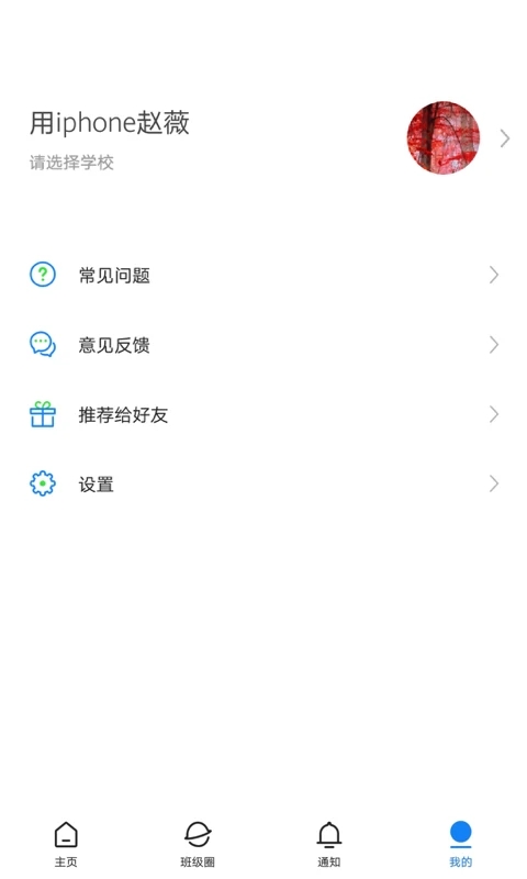 建融慧學(xué)成長(zhǎng)版升級(jí)版