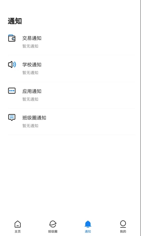建融慧學(xué)成長(zhǎng)版升級(jí)版