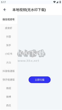 快樂下載APP 1.21 版
