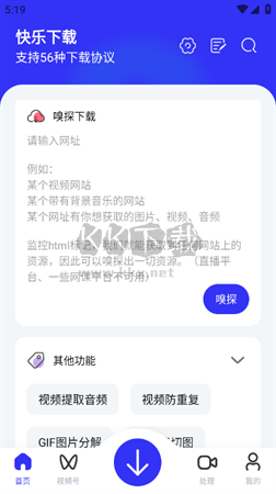 快樂下載APP 1.21 版