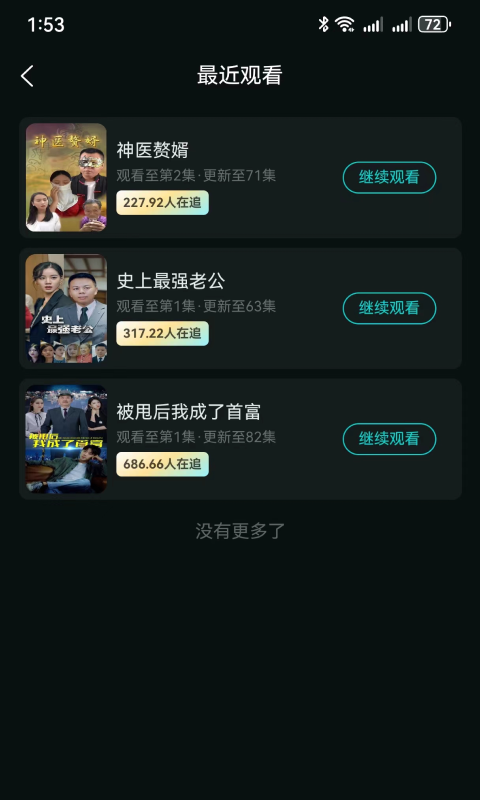 熊貓短劇播放應(yīng)用