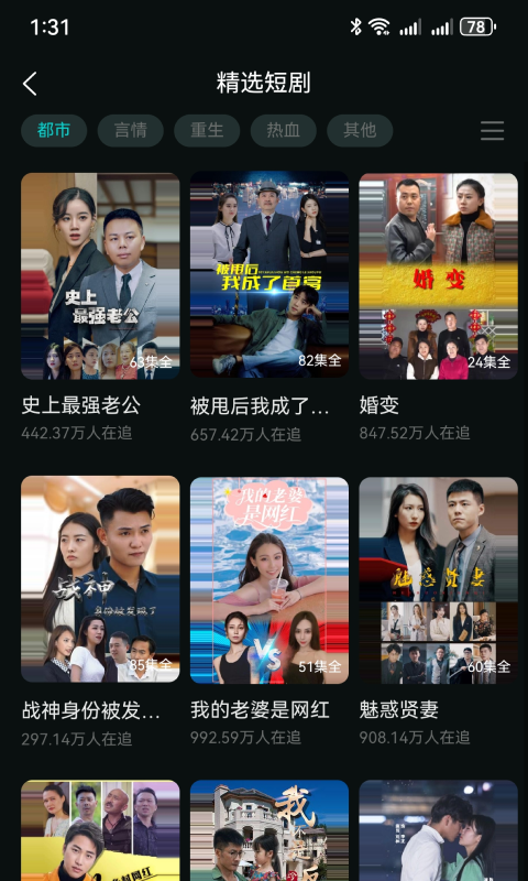 熊貓短劇播放應(yīng)用