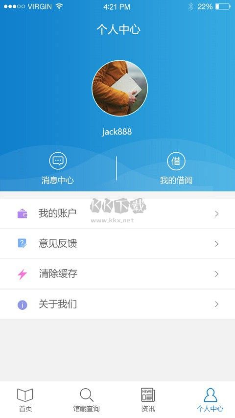 首都圖書館APP v3.25 清爽版