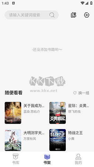 野牛閱讀去廣告版 v1.4.5 精簡(jiǎn)版