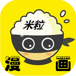 米粒漫畫app 安卓官網(wǎng)最新版 v3.13.00