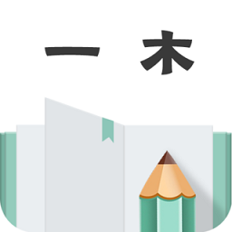 一木記賬App官網(wǎng)版 v5.5.5