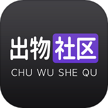 出物社區(qū)2024官方版 v2.7.0 更新版