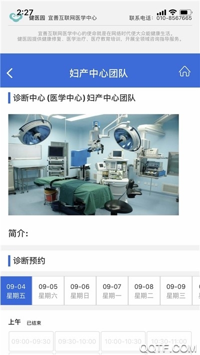 健醫(yī)園應(yīng)用程序最新版本