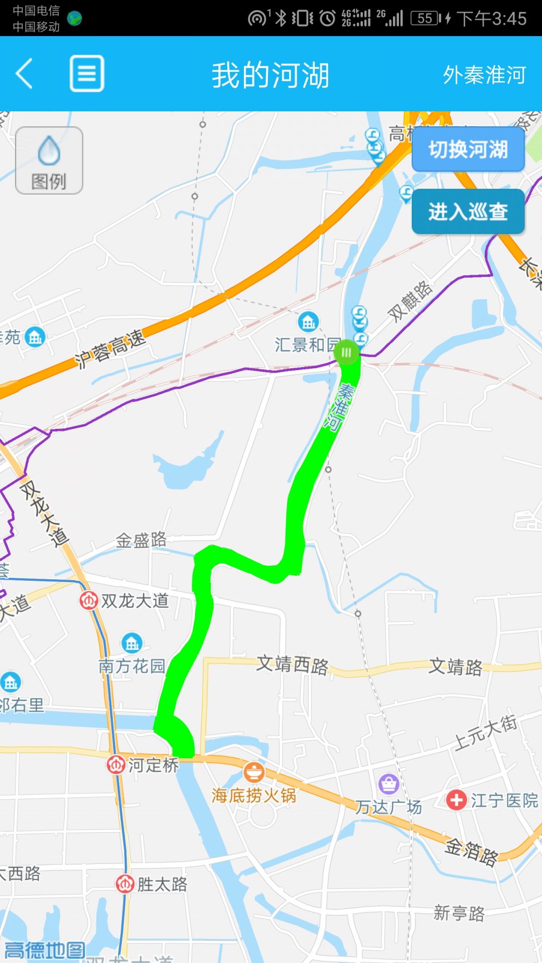 南京河長App新版本