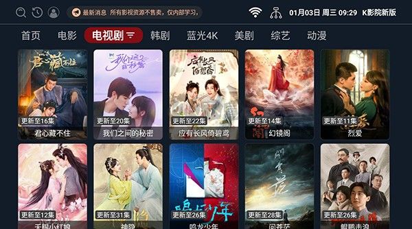 K影院 v2.1.230822 更新版