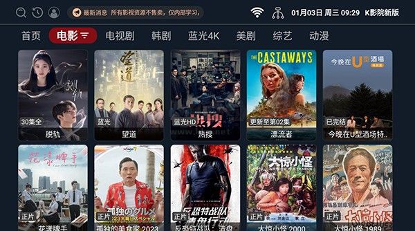 K影院 v2.1.230822 更新版