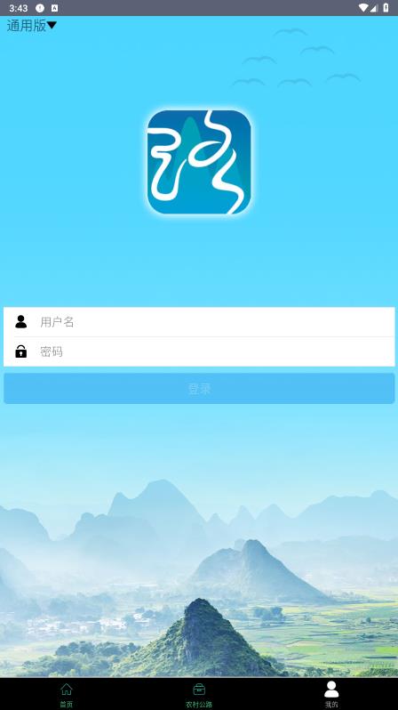 路掌通官方應(yīng)用版