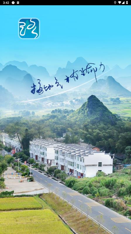 路掌通官方應(yīng)用版