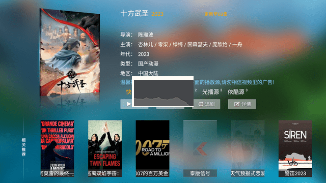易點(diǎn)看TV盒子 V7.6