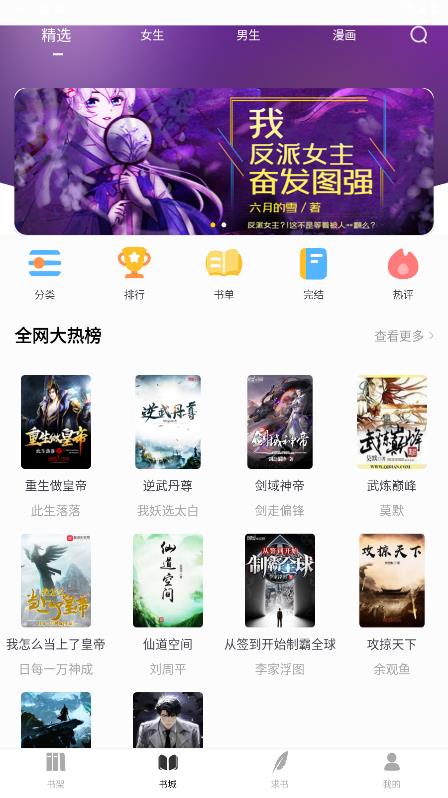 夜貓小說app最新版本