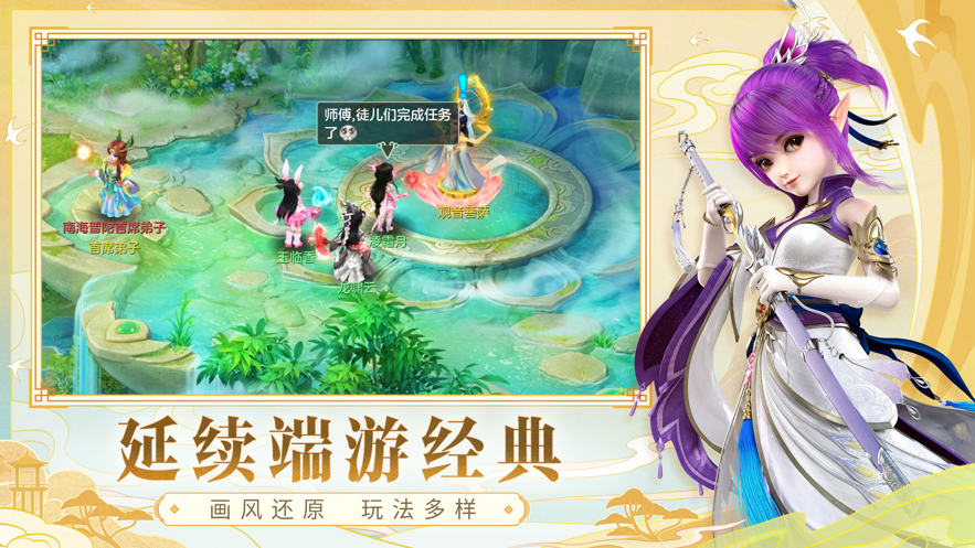 幻唐志官方助手全新版本