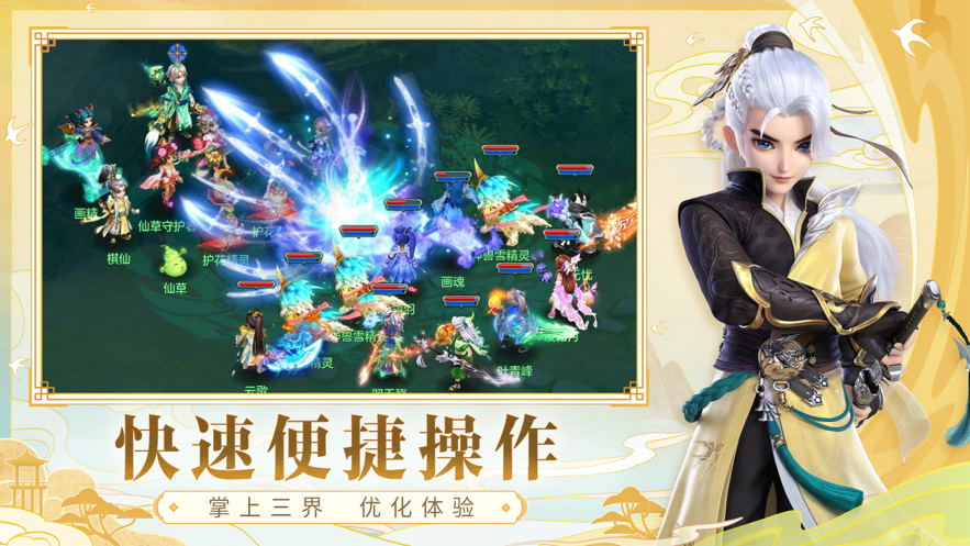 幻唐志官方助手全新版本