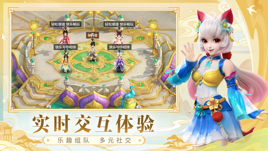 幻唐志官方助手全新版本