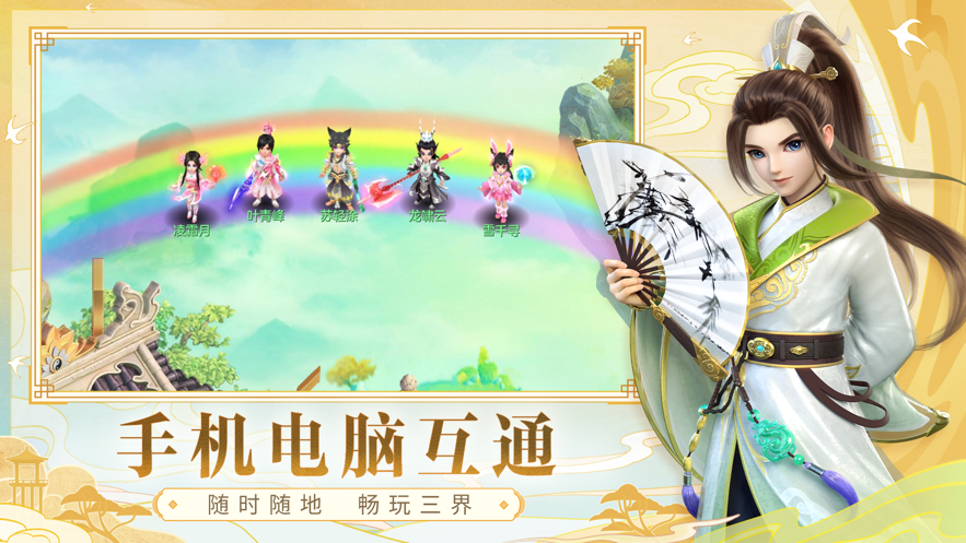 幻唐志官方助手全新版本