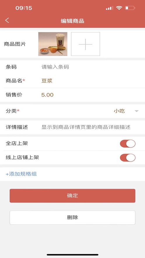 店家助手應(yīng)用程序
