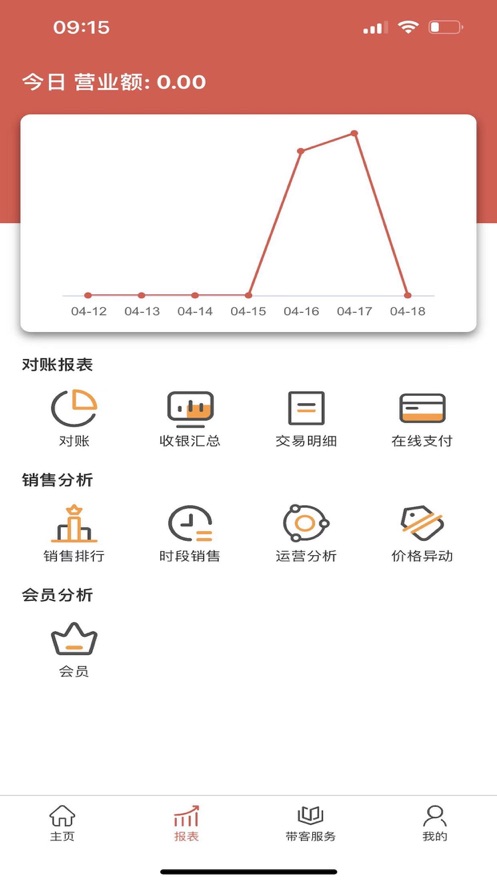 店家助手應(yīng)用程序