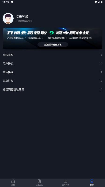 AU音頻提取器手機(jī)應(yīng)用