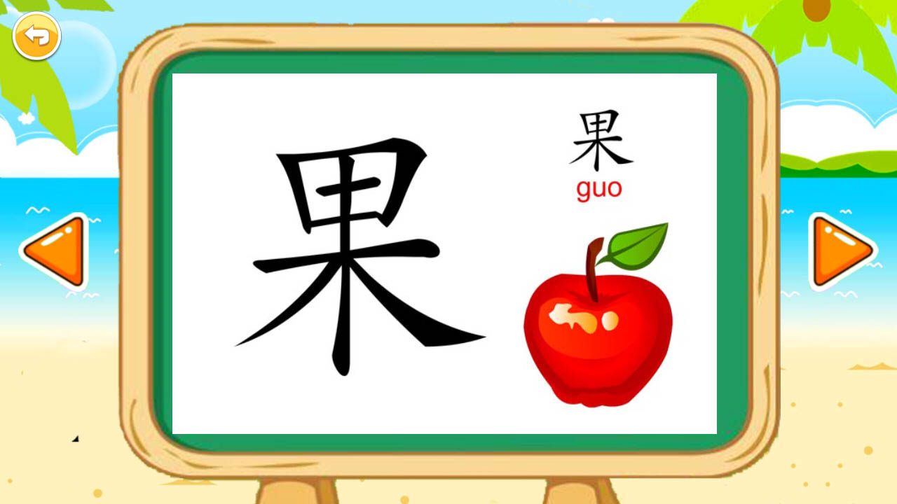 寶寶拼音學(xué)習(xí)啟蒙手機(jī)版