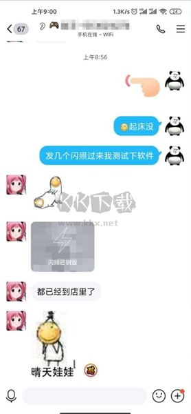 QQ閃照秒存神器安卓2024最新版 v3.0