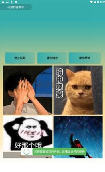 QQ閃照秒存神器安卓2024最新版 v3.0