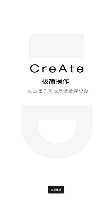 造境計劃APP 安卓版
