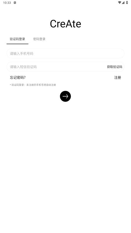 造境計劃APP 安卓版