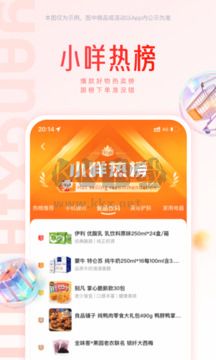 羊小咩2024官方版 v9.0.50