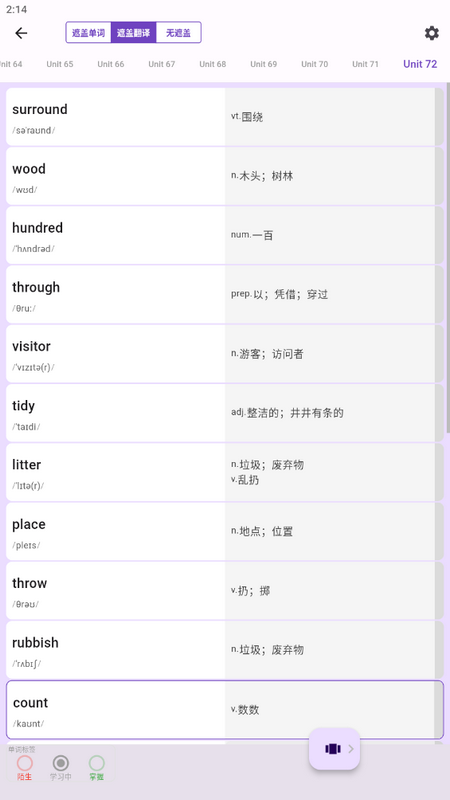 超級(jí)單詞表手機(jī)版應(yīng)用