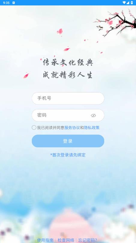 《語(yǔ)經(jīng)智學(xué)手機(jī)應(yīng)用》