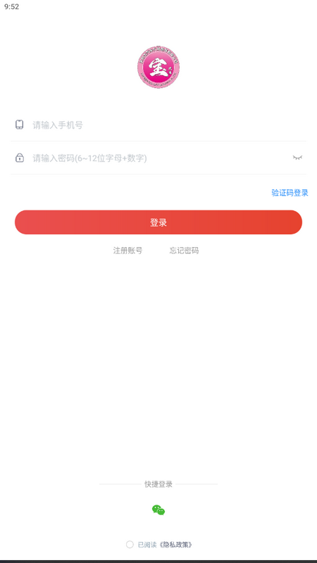寶時(shí)杰代駕應(yīng)用最新版本