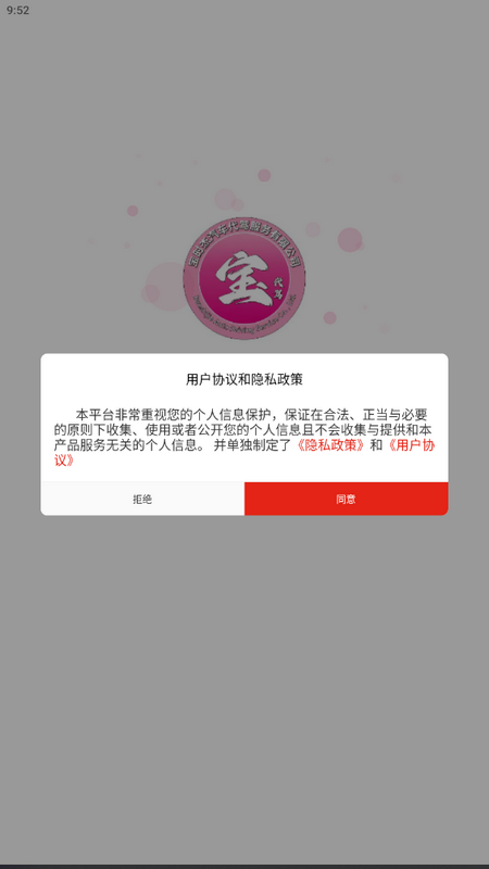 寶時(shí)杰代駕應(yīng)用最新版本