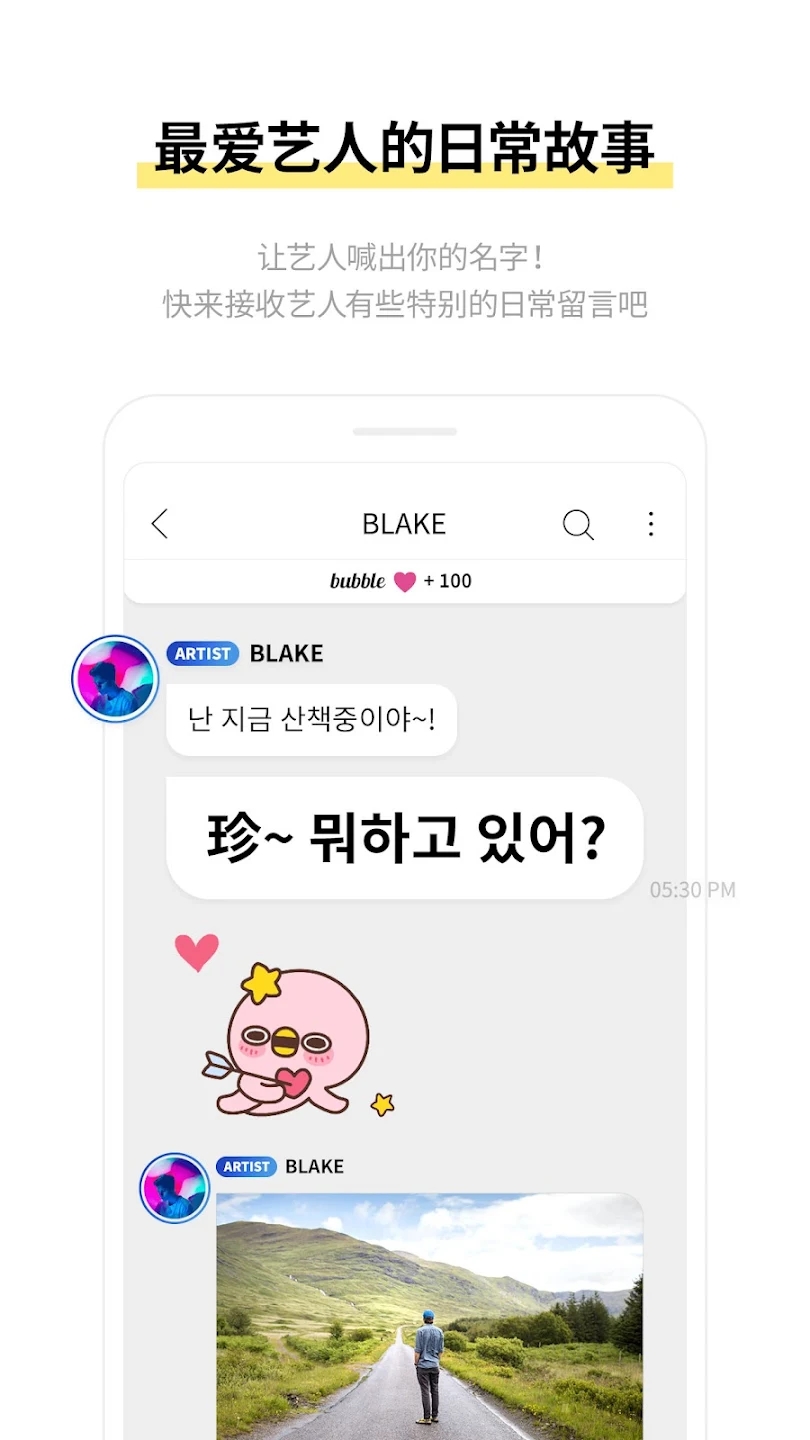 RBW Bubble 最新版