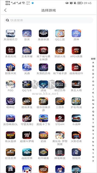 2024官方正版螃蟹賬號交易 v4.2.2