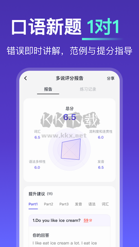 多說應(yīng)用程序 v0.0.5