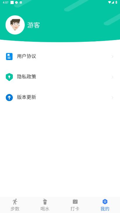 完美計步app最新版本