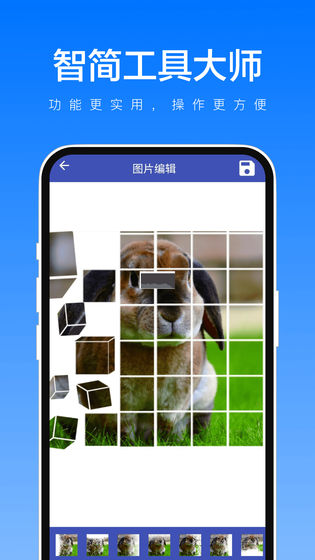 智簡工具箱 v1.0.1 版本